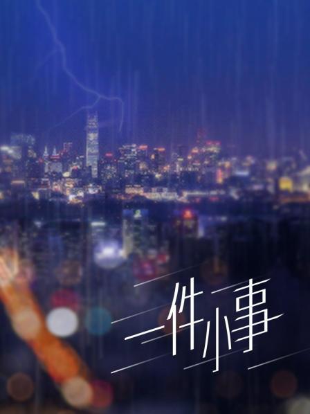 月暖彡如梵音 – 进击的炮机 [79P 9V 537MB]